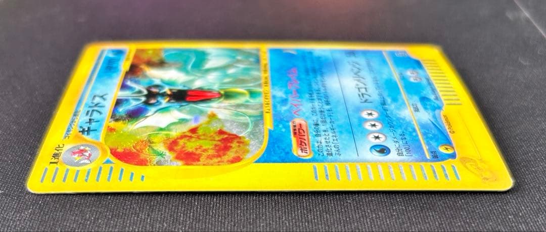 u*f様 ギャラドス ★ 拡張パック第5弾 神秘なる山 028/088