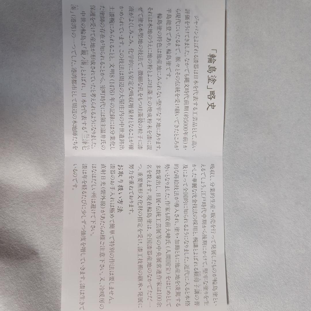 能登輪島　輪島塗お盆　漆器　漆工芸品　漆塗り