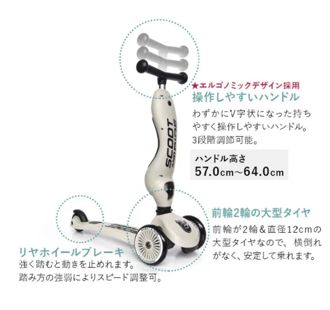 美品 Scoot and Ride キックスクーター ヘルメット付き
