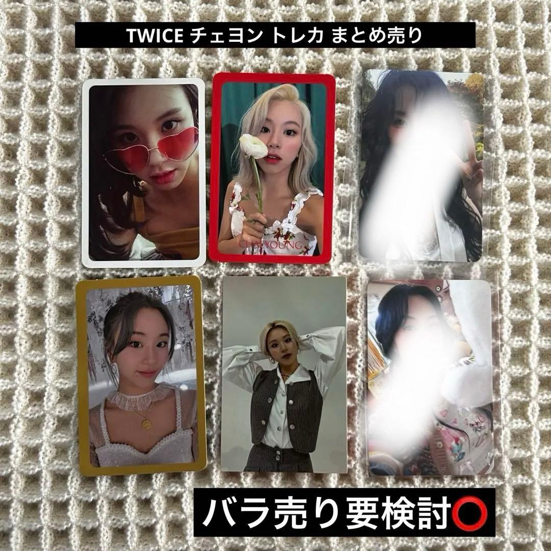 TWICE チェヨン トレカ まとめ売り - メルカリ