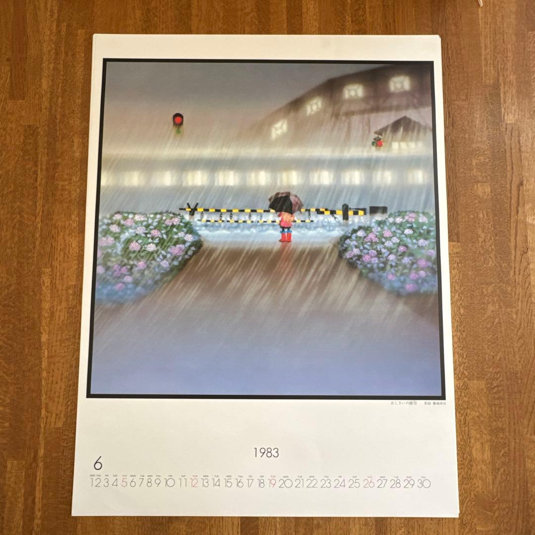 【12月なし】1983年　藤城清治　カレンダー