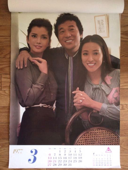 1977年 昭和52年 東映カレンダー 岩城滉一 舘ひろし クールス ポスター