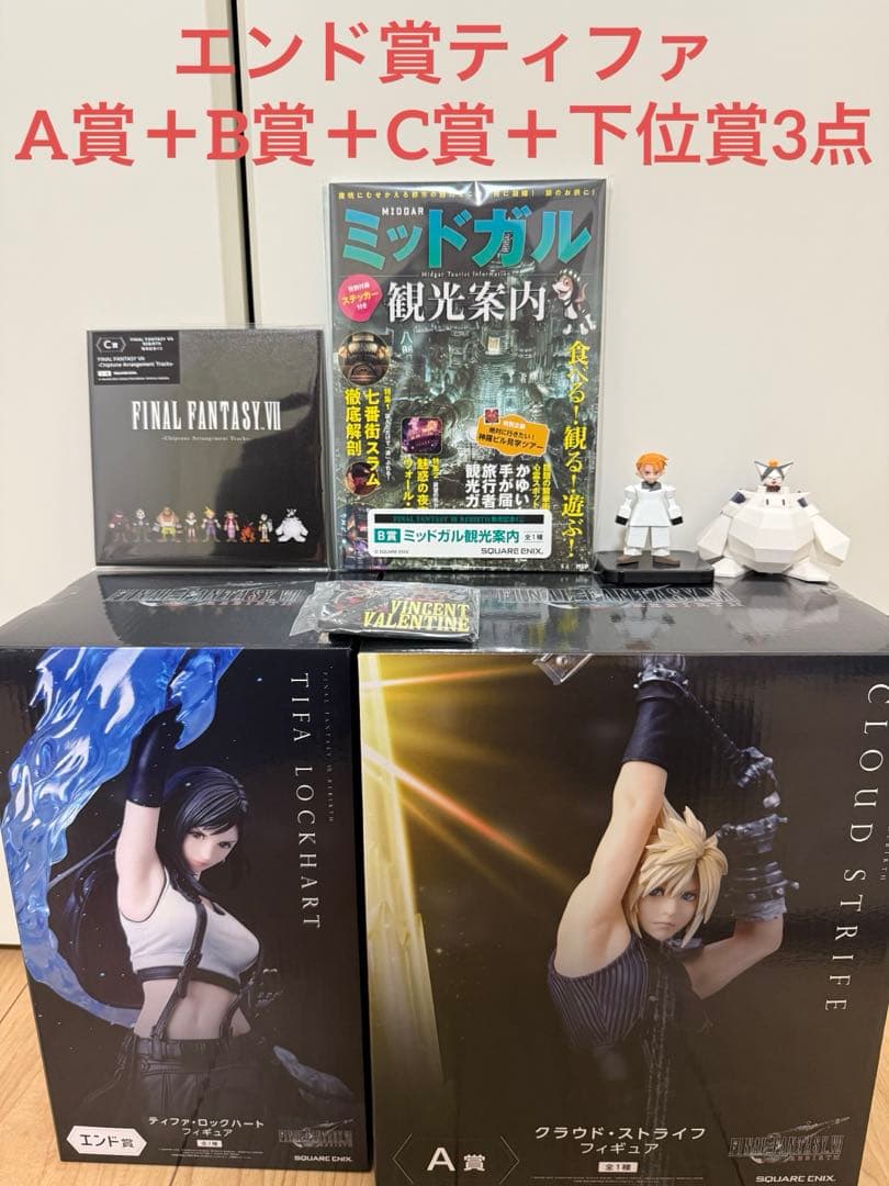 FINAL FANTASY 一番くじエンド賞 ・A賞+α ティファ,クラウド