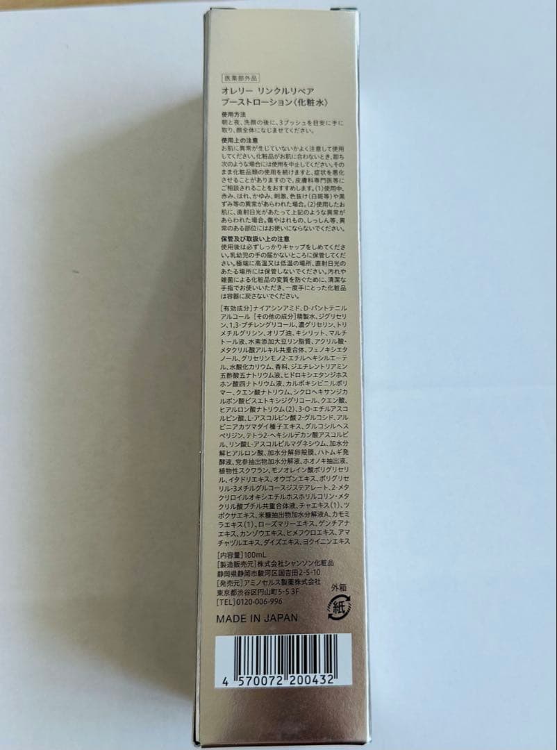 オレリー