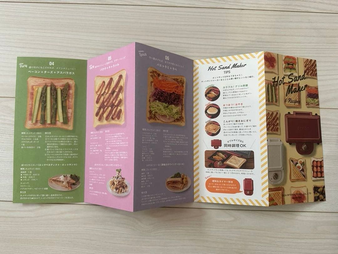 BRUNO ホットサンドメーカー ダブル　レッド