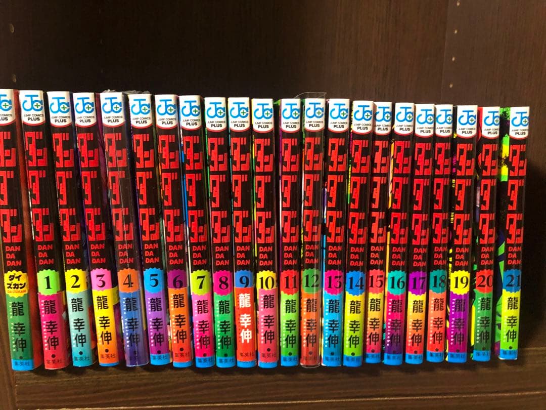 全巻初版 ダンダダン 1-21巻＋ダイズカン ダンダダン 全巻 1〜21+