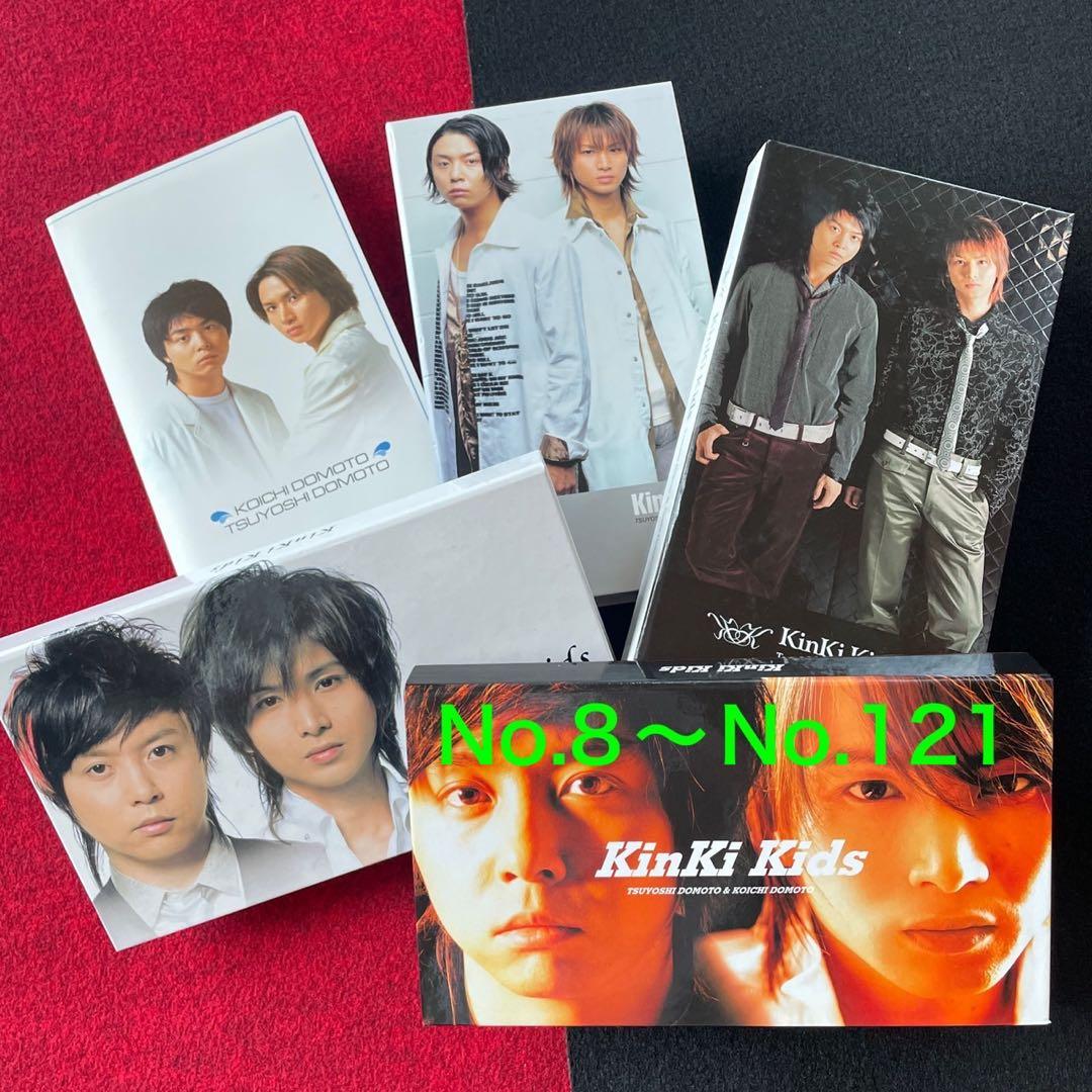 KinKi Kids 会報 No.8～No.121まで 抜けなし - メルカリ