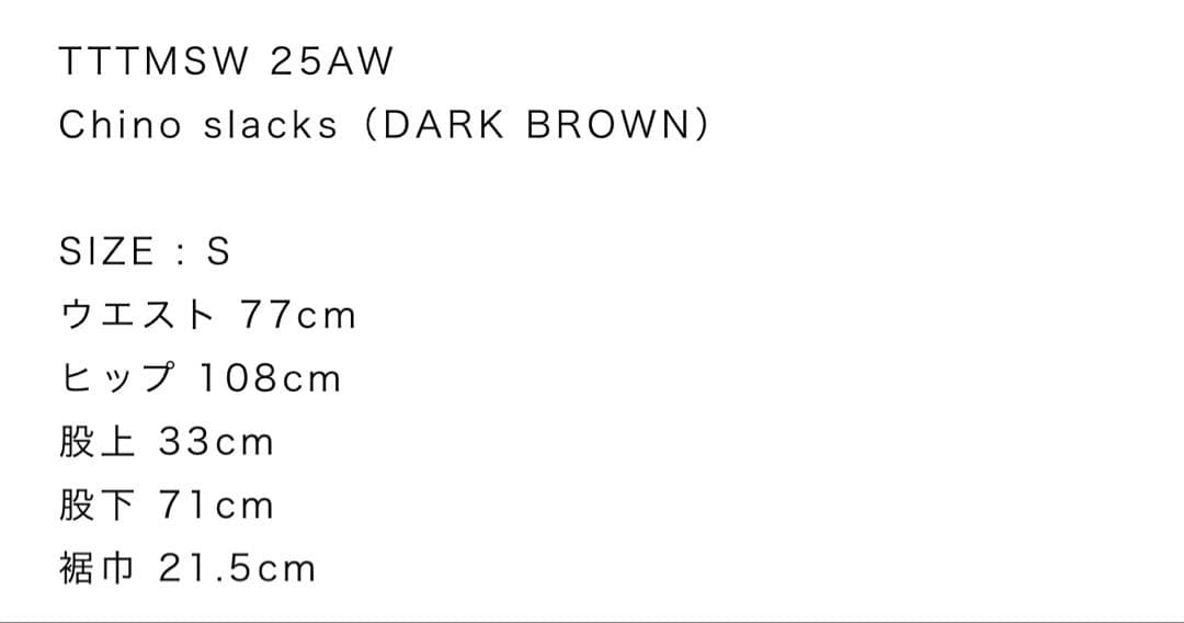 年明け発送 TTTMSW 25AW Chino slacksDARK BROWN