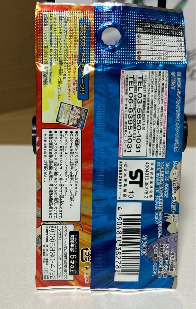 イナズマイレブン 世界への挑戦編 第3弾 新品 未開封 9パック