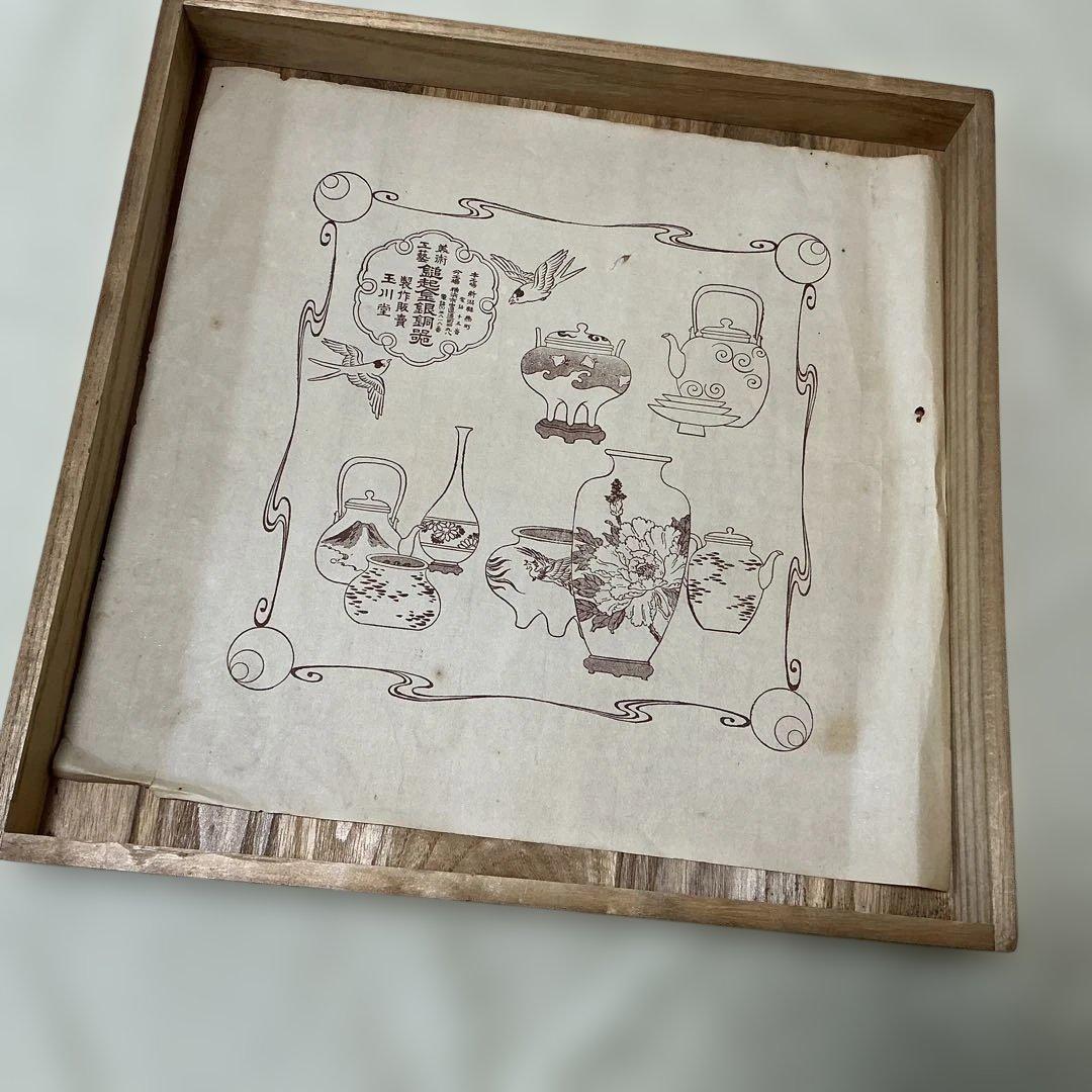 玉川堂 鎚目模様 鎚起銅器盆 大正〜昭和初期