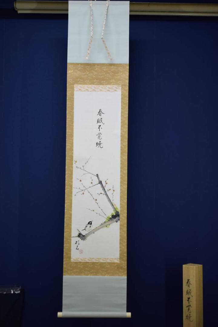 真作/近藤杉石/春眠不覚暁/梅に小禽図/桐共箱付/布袋屋掛軸HH-714
