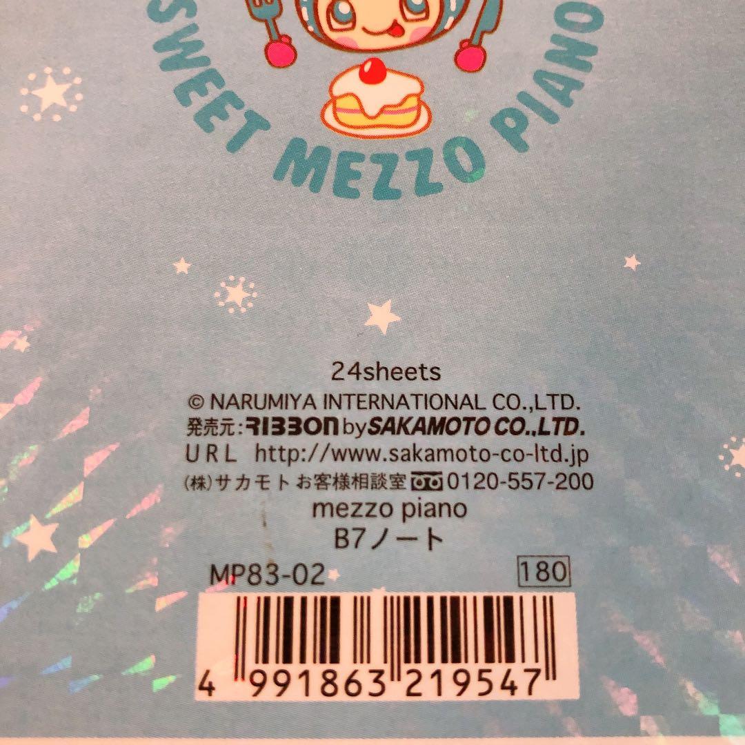 希少　メゾピアノ　ベリエちゃん　ぬいぐるみ大　レア