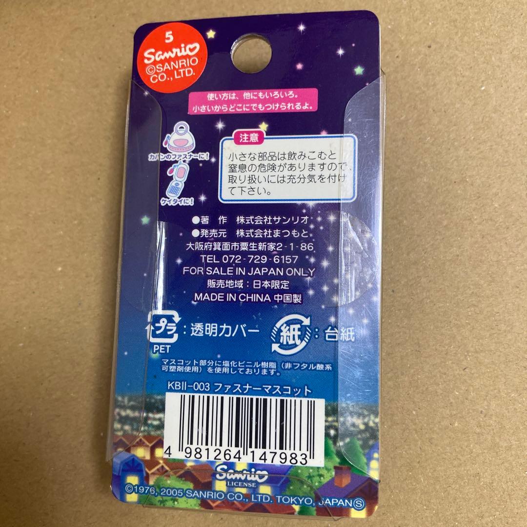 ご当地キティ　希少　紀伊國屋書店限定　激レア