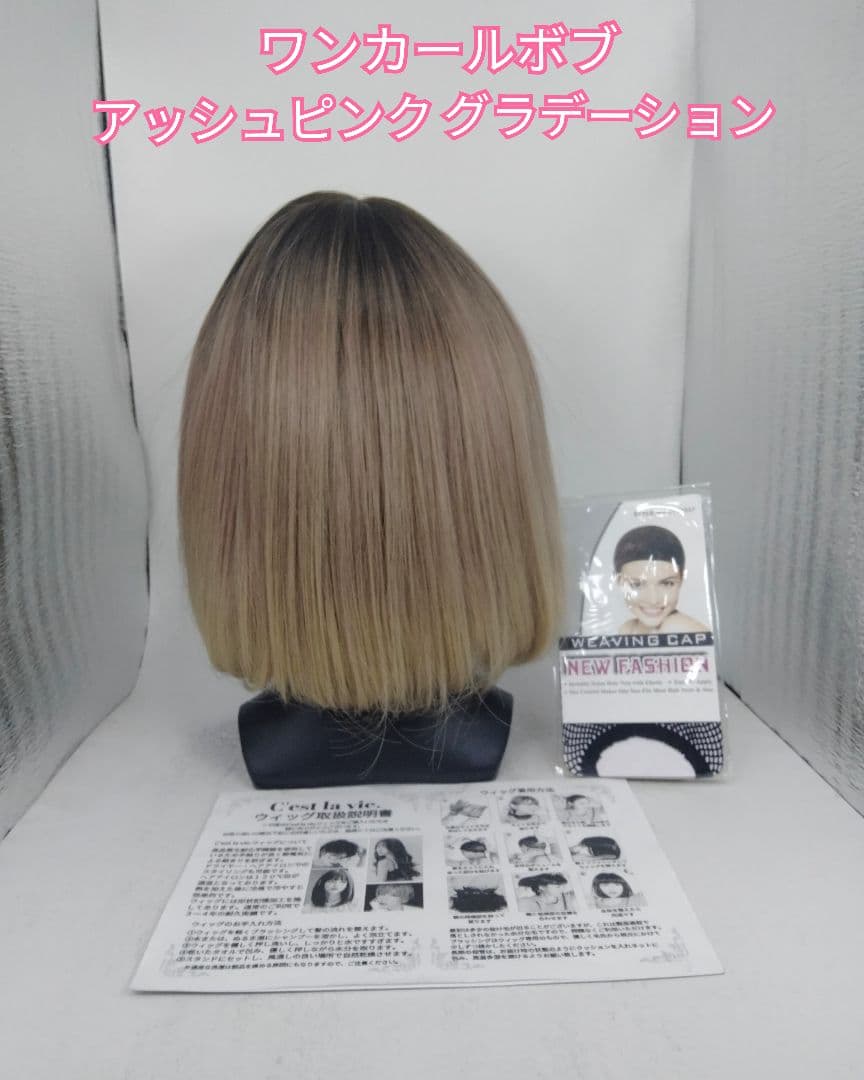 匿名配送 新品 フルウィッグ 3個セット