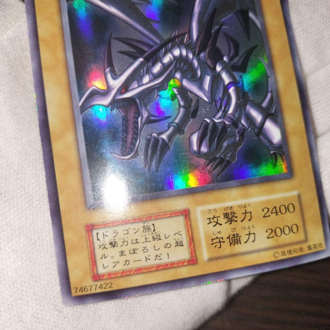 遊戯王 レッドアイズ・ブラックドラゴン 初期ウルトラ