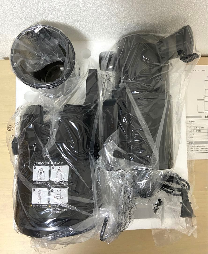 ⭐️切らずそのまま投入！たっぷり絞れる⭐️ スロージューサー 10.8cm