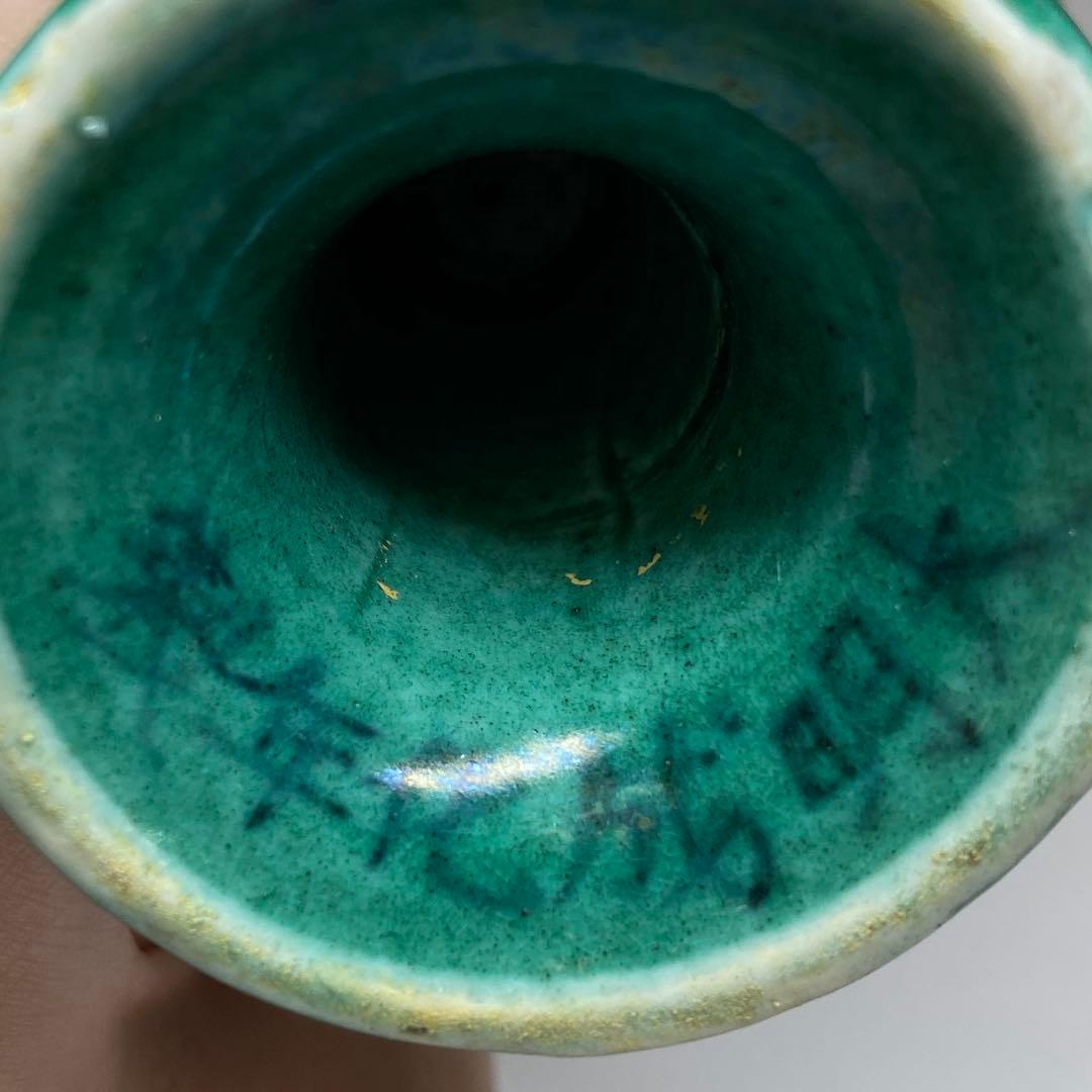 中国美術　大明成化年製緑,黄杯　2客タサオ　高さ約9.5cm 東N7-1007②