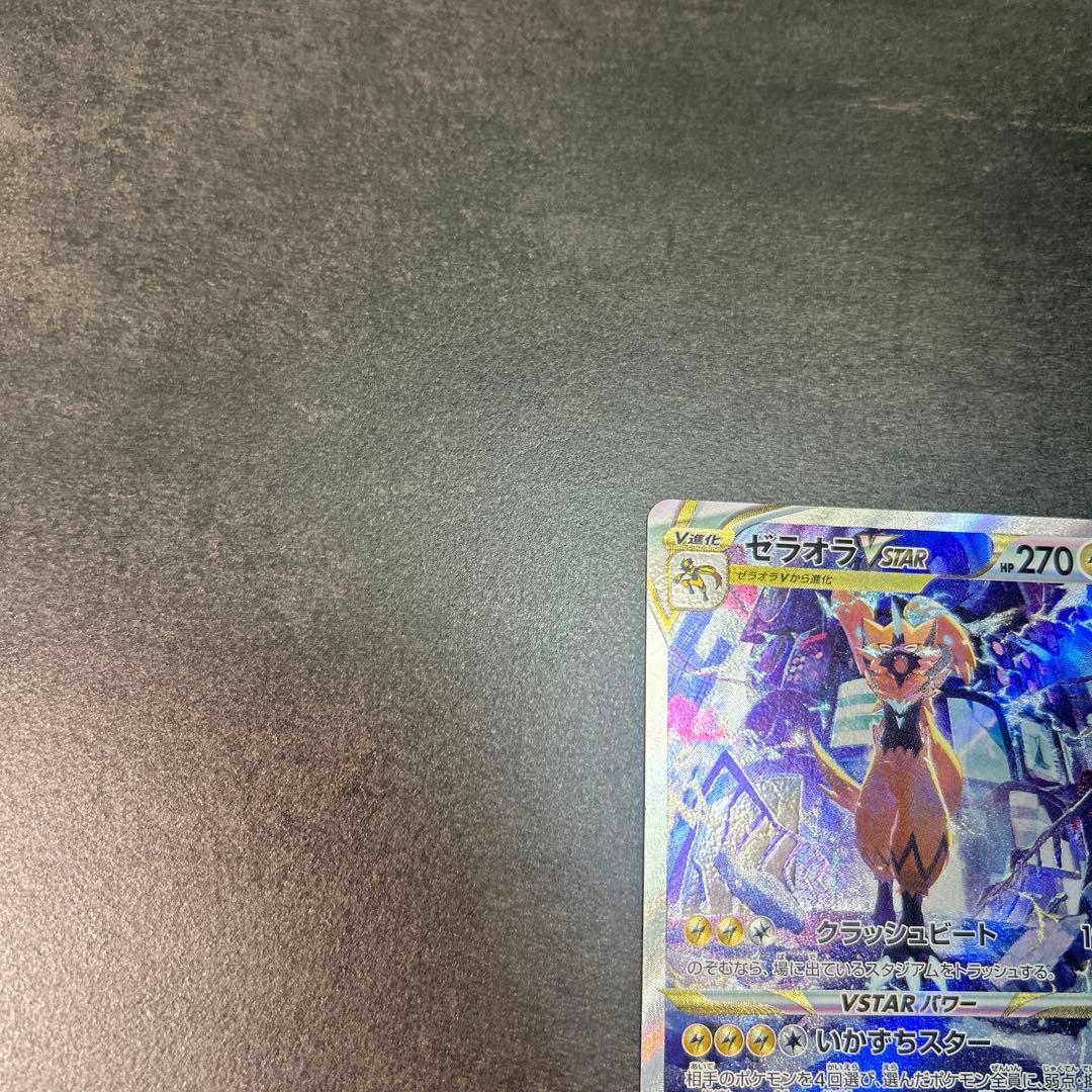 ポケモンカード　まとめ売り　メガラティアスex sar ナンジャモのハラバリー