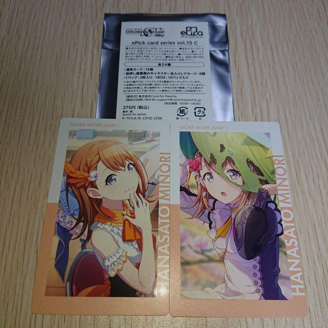 プロセカ モモジャン 花里みのり セット プロセカ】[もぐもぐTime!]花