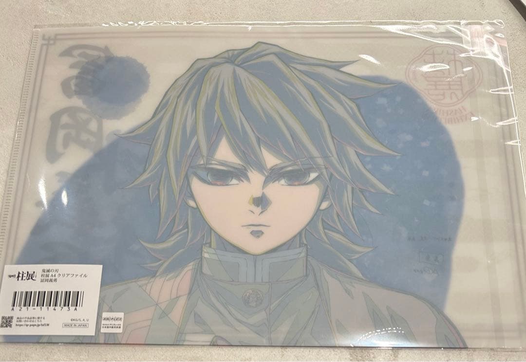 鬼滅の刃 柱展 冨岡 義勇 キービジュアル クリアファイル - メルカリ