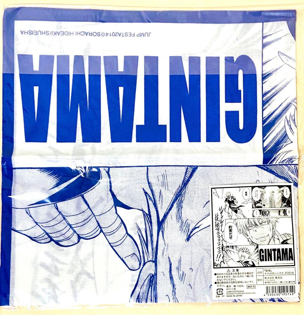 銀魂 布類セット タオルハンカチ 手ぬぐい トートバッグTシャツ銀時