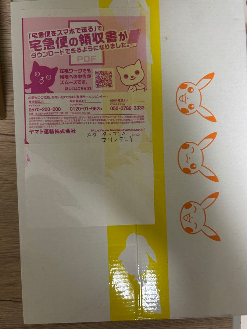 ポケカ　引退　BOXシュリンク付25箱　SPBOX2箱他+おまけバラ　まとめ売り