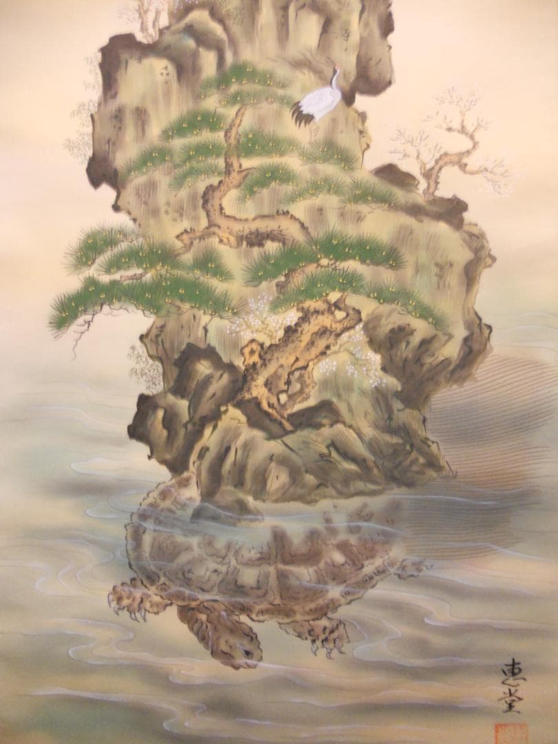 掛け軸 笠井恵堂 蓬莱山 絹本 希少 軸装 茶道具 掛軸 美品 です。 栗山