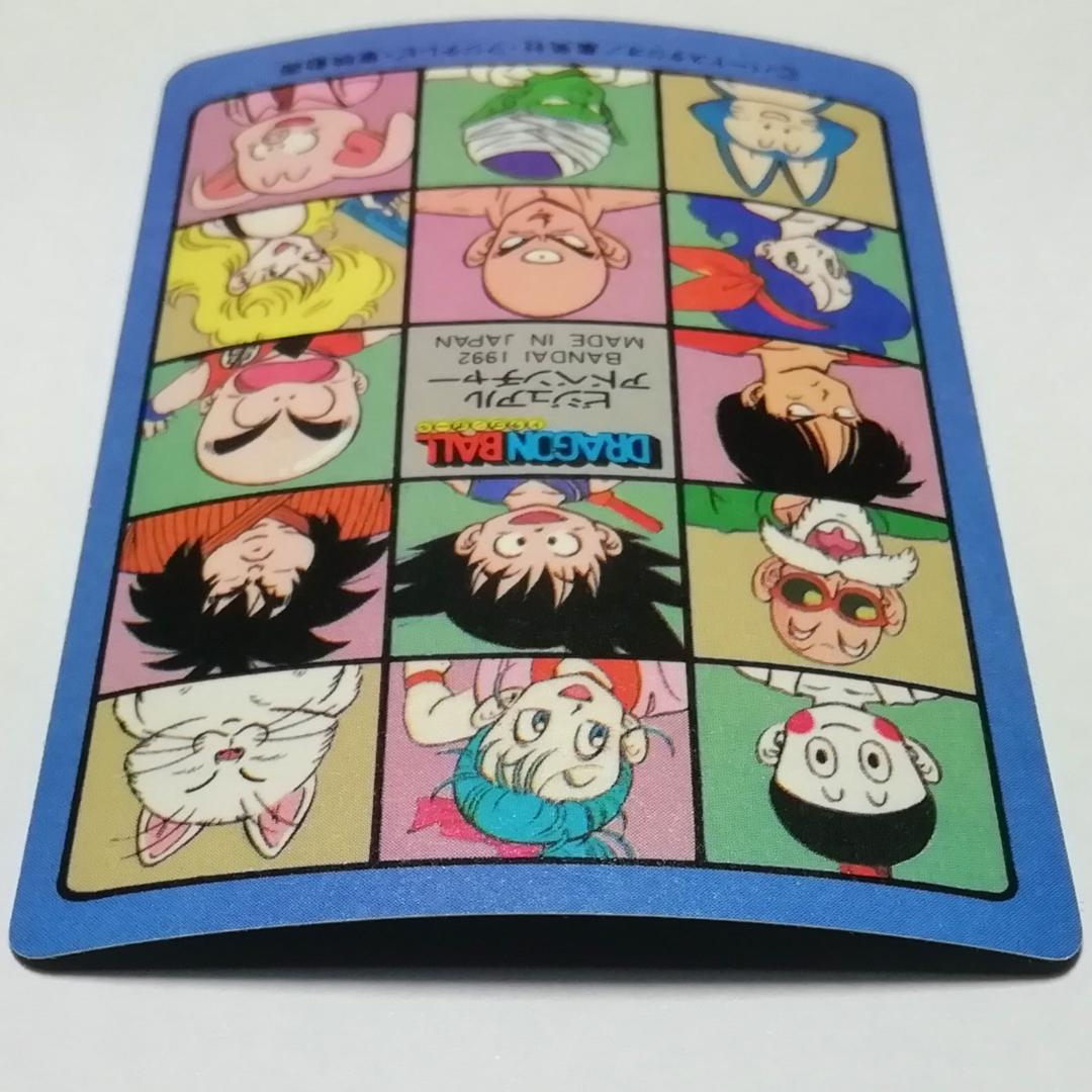 No.127 ドラゴンボール カードダス ビジュアルアドベンチャー 鳥山明 キラ