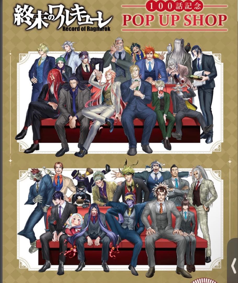 終末のワルキューレ 100話記念 特典 両面 イラスト カード ポスト
