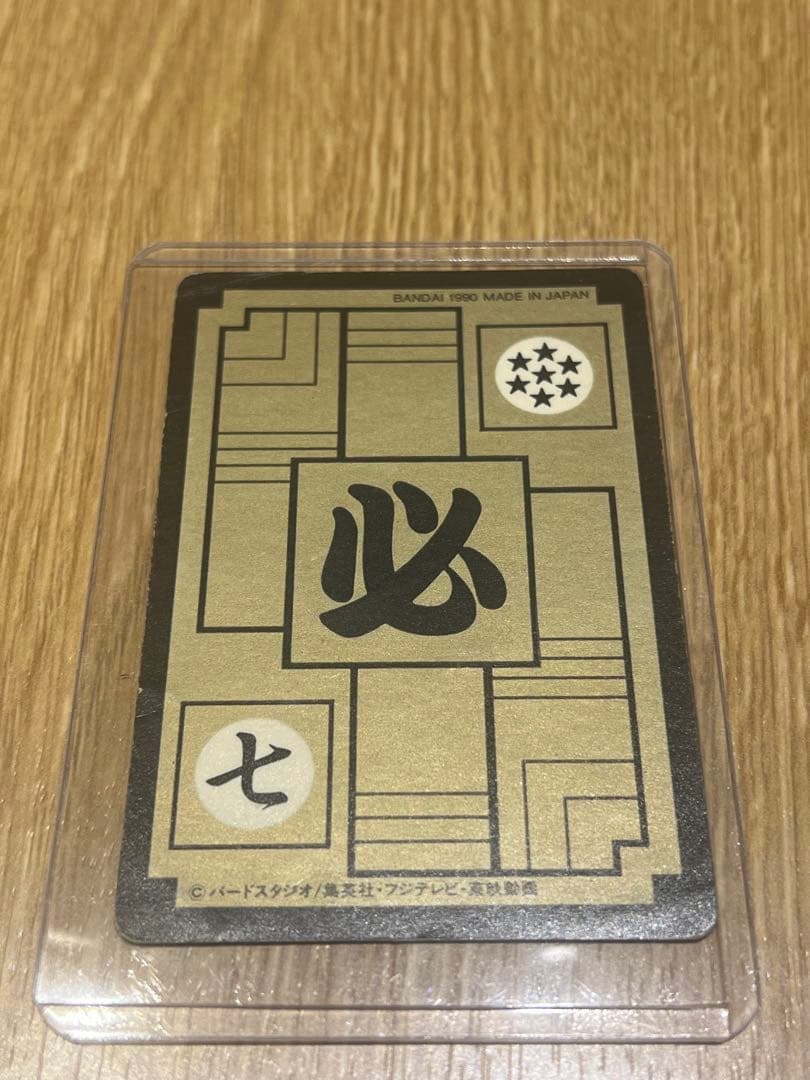当時もの 1990年 ドラゴンボールZ カードダス PPカード 孫悟空 169