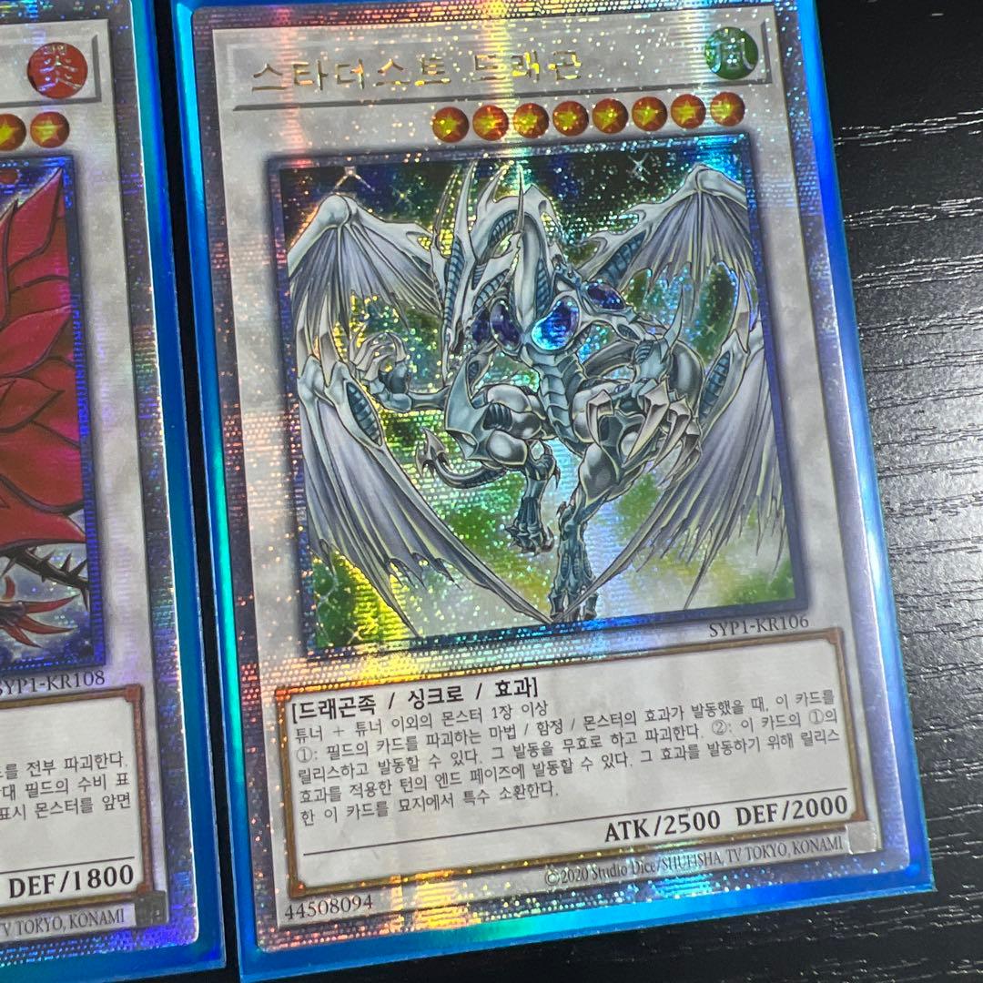 遊戯王OCG ドラゴンカードセット