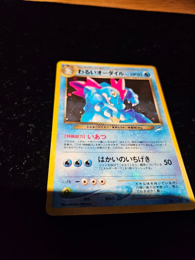 ポケモンカード 旧裏 全面ホロ10枚セット
