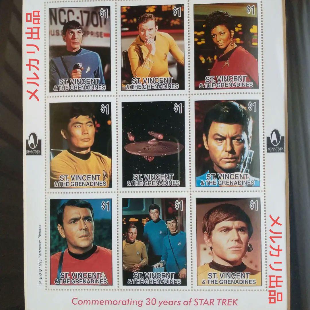 スタートレック 30周年記念切手 額装入り② セントビンセント - メルカリ