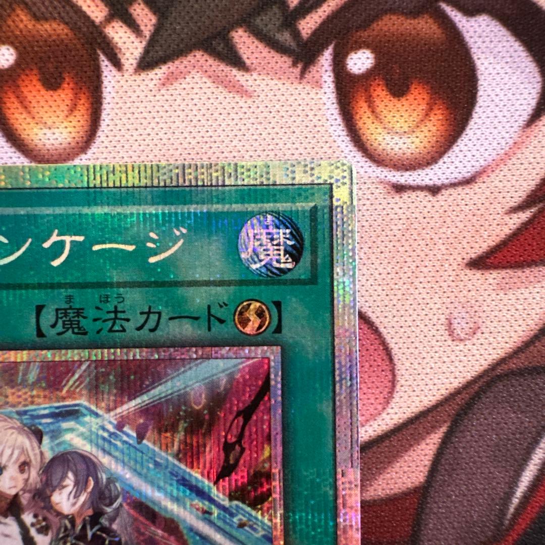 閃刀起動 リンケージ　プリズマティックシークレットレア