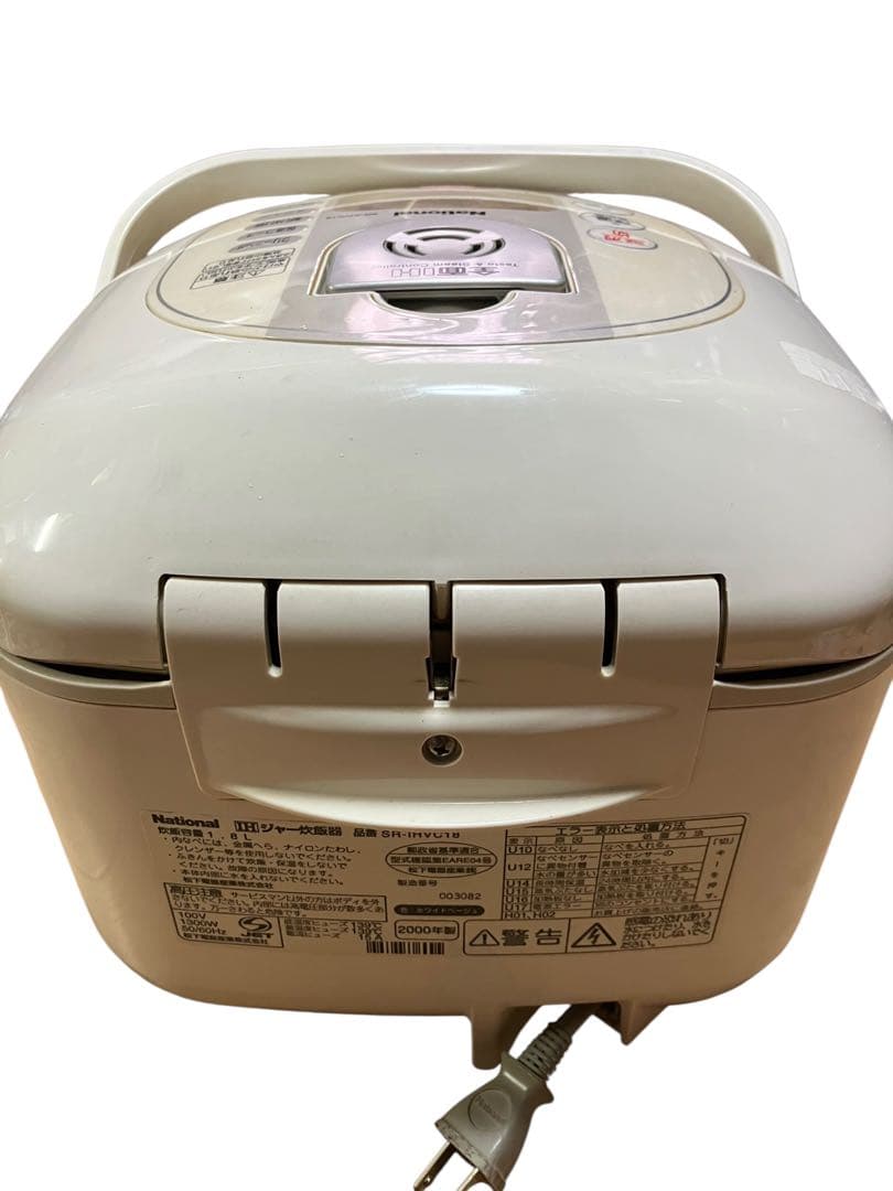 ナショナル レトロ IH炊飯器 SR-IHVC18 一升炊き 00年製 保証付き