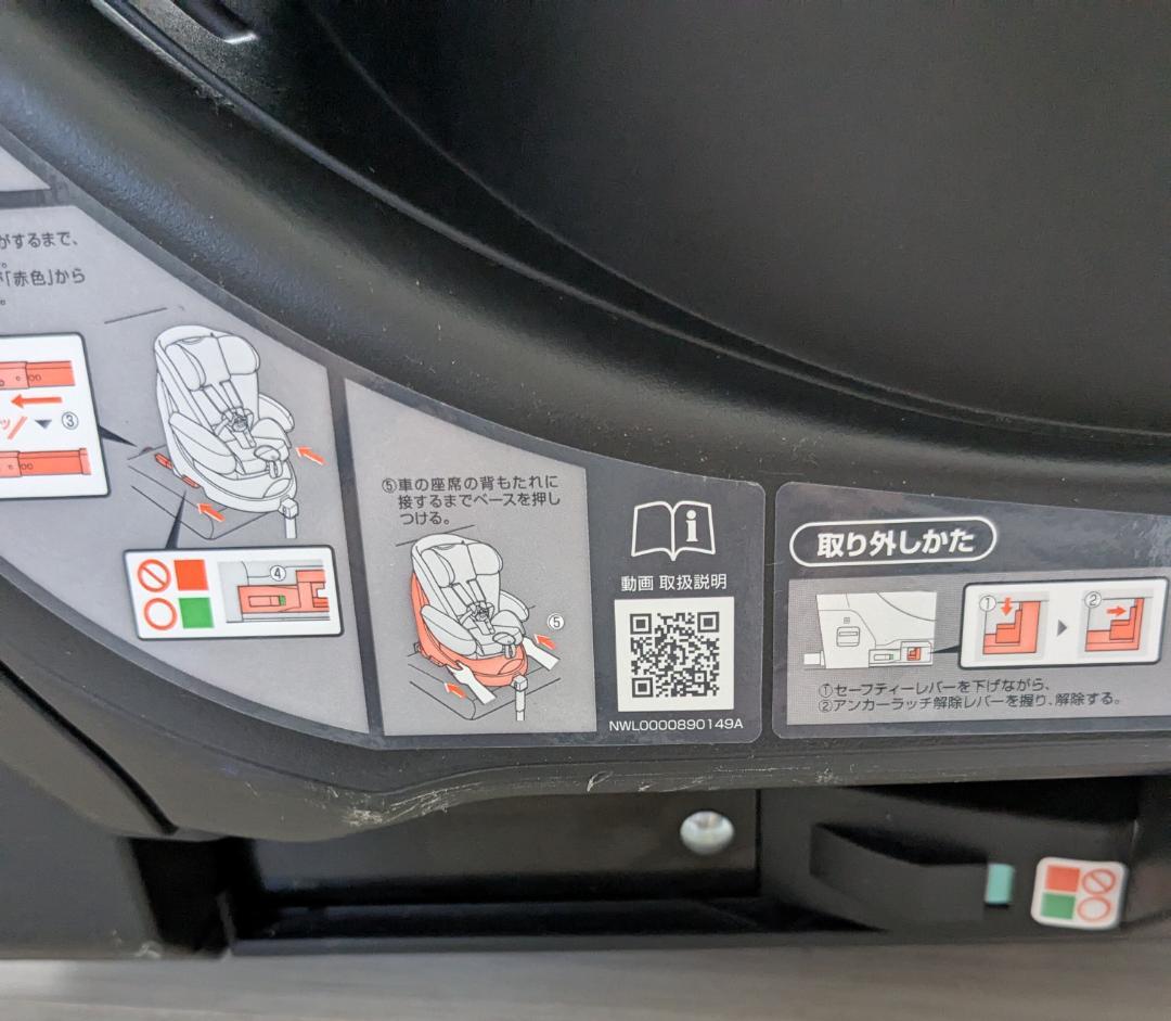 Aprica アップリカ ディアターン プラス ISOFIX