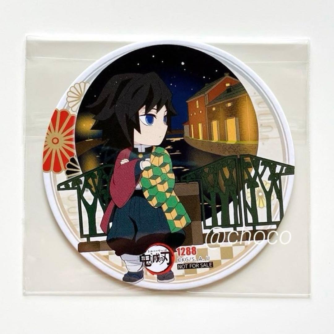 鬼滅の刃 ufotableTOGO ドリンクコースター 冨岡義勇 - メルカリ