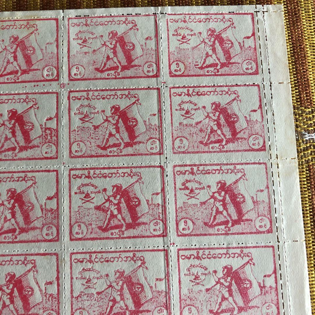 珍品！日本統治先切手 カタログ価格5万円 独立記念「歓喜する農民