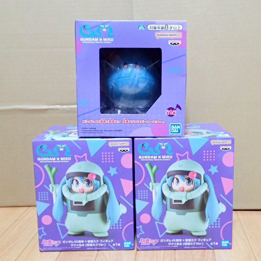ザクぐるみ 初音ミク フィギュア ガンダム ハロスピーカー 45周年