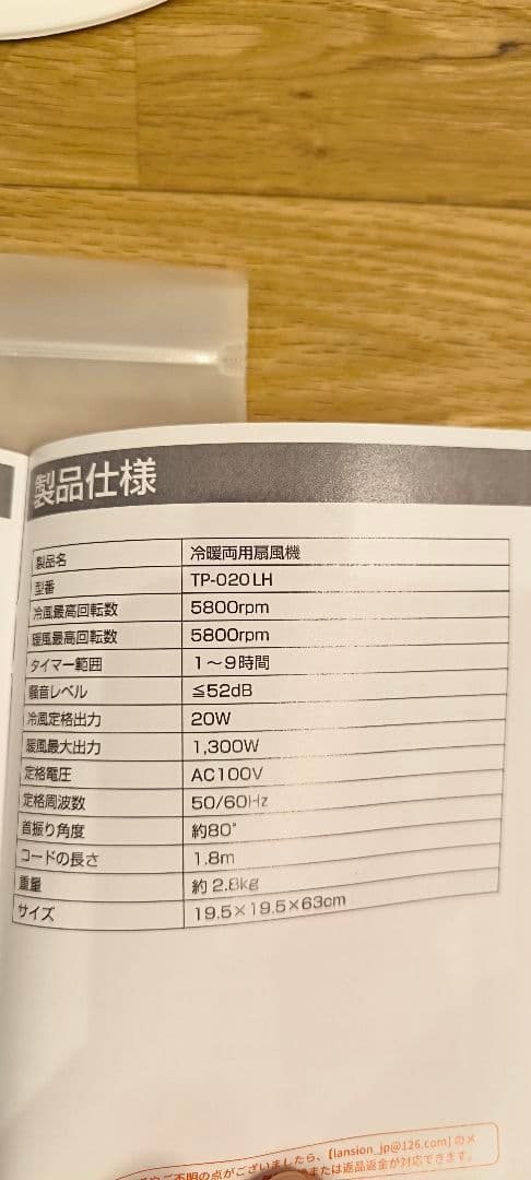 未使用新品】冷暖房空気清浄循環機4in1ヒーター2025モデルTP-020LH