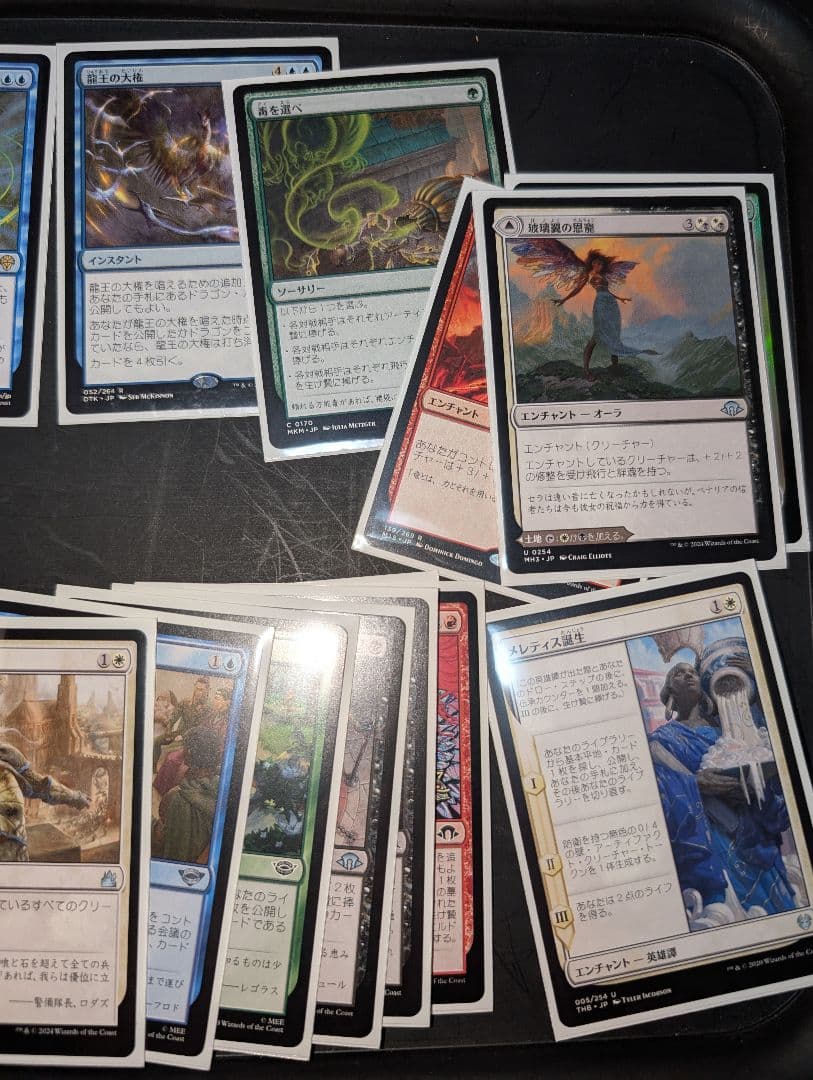 MTG 統率者ドラゴンデッキ
