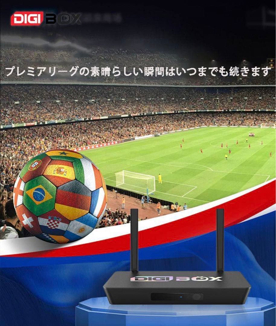 DIGIBOX D3 PLUS 野球 NBA サッカー世界中のスポーツチャンネル - メルカリ
