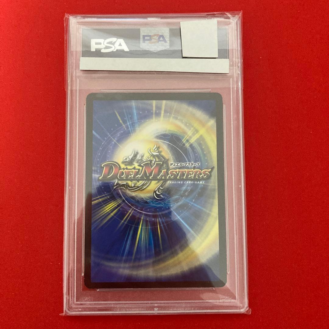 不滅の精霊パーフェクト・ギャラクシー (ふめつのせいれいぱーふぇくと