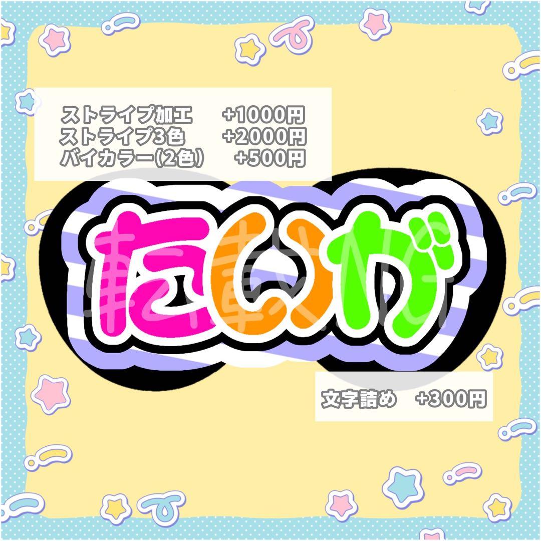 にゃん♡プロフ必読⚠ 様専用 うちわ文字 オーダー 団扇屋さん 文字