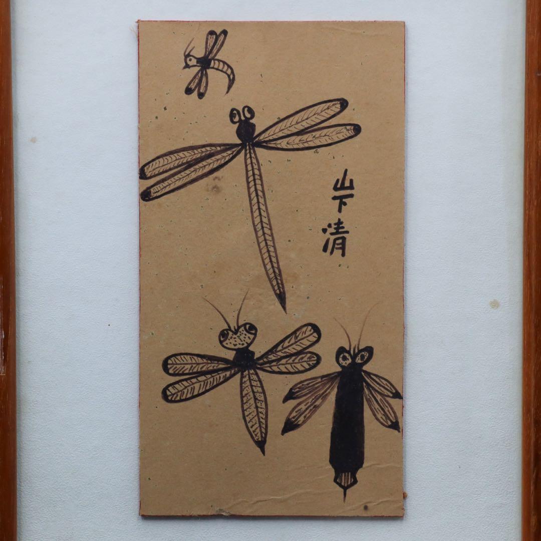 山下清『蜻蛉』ペン画 裸の大将