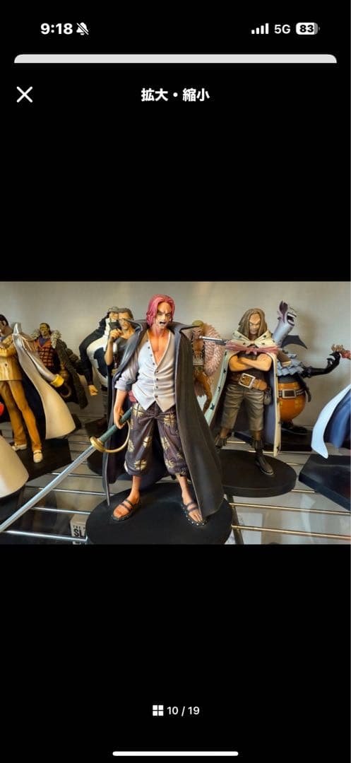 超レア ワンピース 麦わら一味 王下七武海海軍大将フィギュアセット