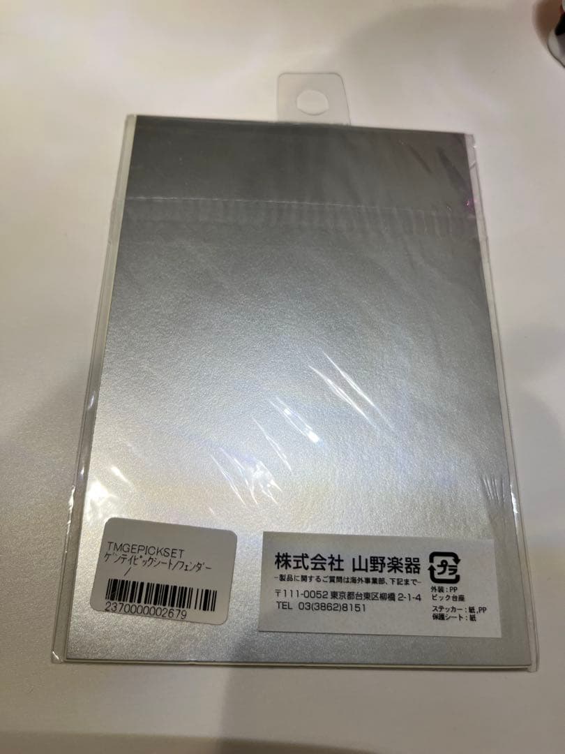 【限定】ミッシェルガンエレファントピックステッカーセット【オマケ付き】