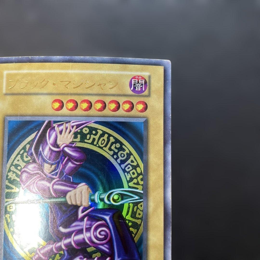 遊戯王初期　ブラック・マジシャン　ウルトラレア　1y