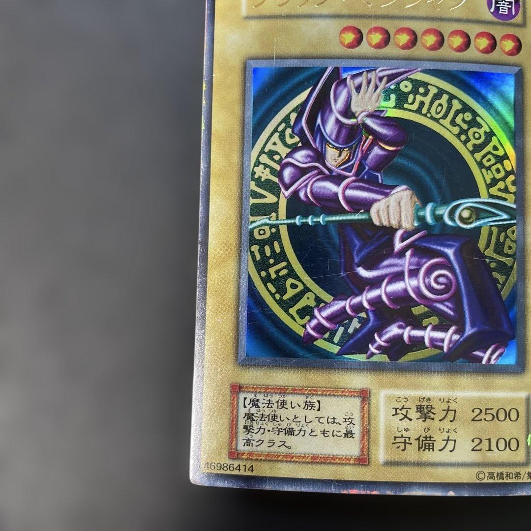 遊戯王初期　ブラック・マジシャン　ウルトラレア　1y