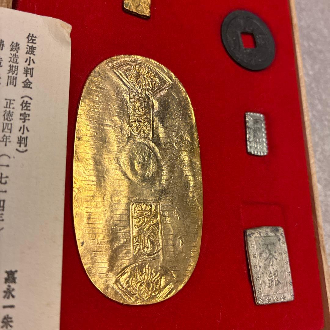 佐渡小判金】桐箱入りセット 証明書付